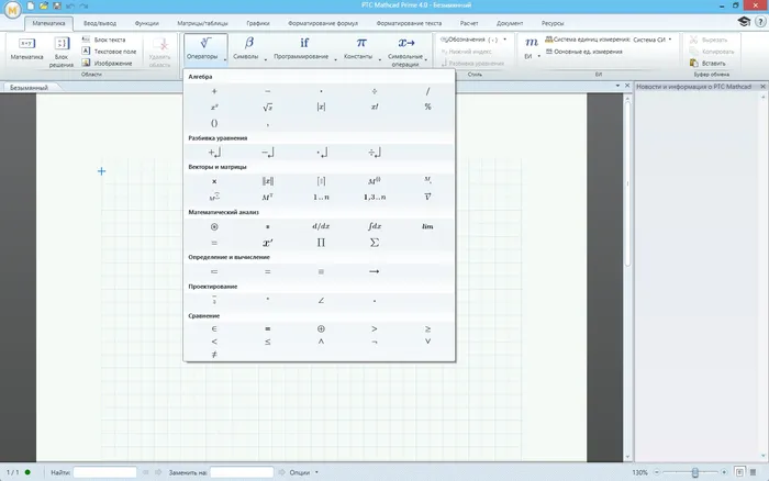 Mathcad