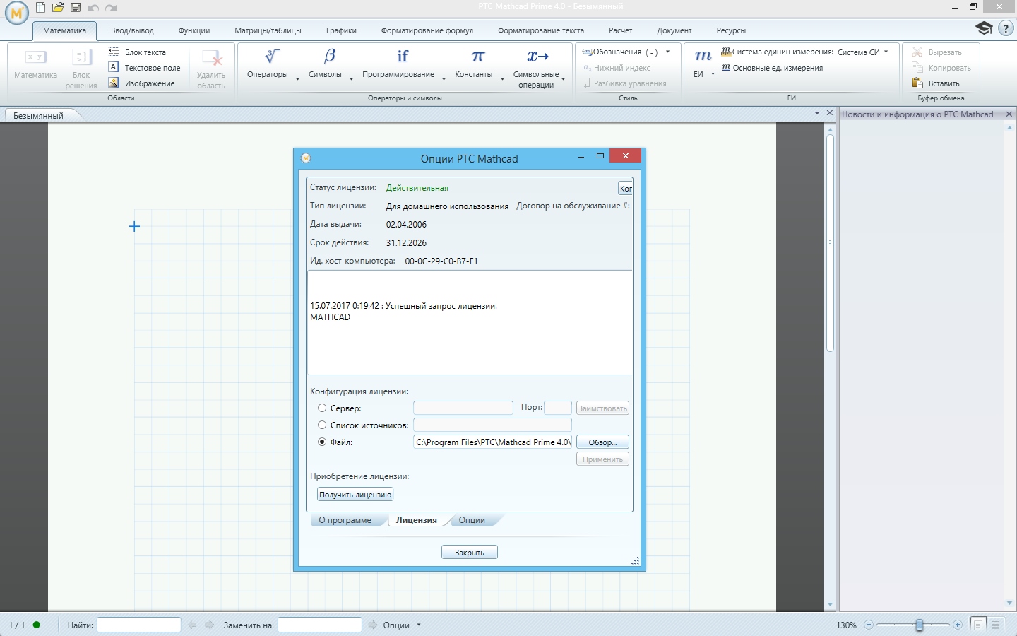 mathcad 15 m010 torrent